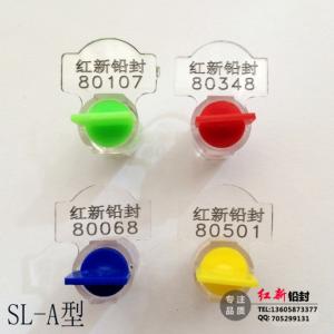 塑料铅封 SL-A型