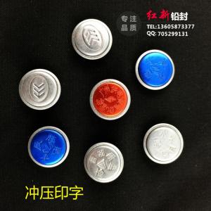 防盗铅封15X7